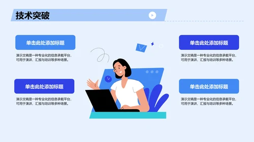团队介绍与成员分工展示PPT