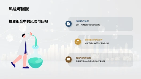 科技风财务金融教学课件PPT模板