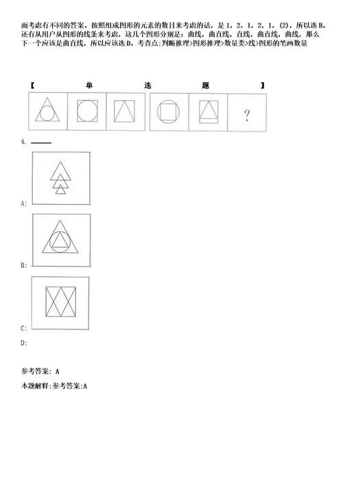 2023年黑龙江鸡西市事业单位招考聘用120人笔试参考题库答案详解