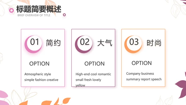 手绘水彩风化妆品产品介绍宣传动态PPT模板