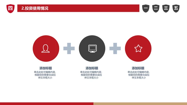 商业可行性分析报告通用PPT模板