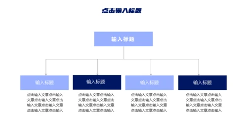 寒冷的冬季夜空通用PPT模板