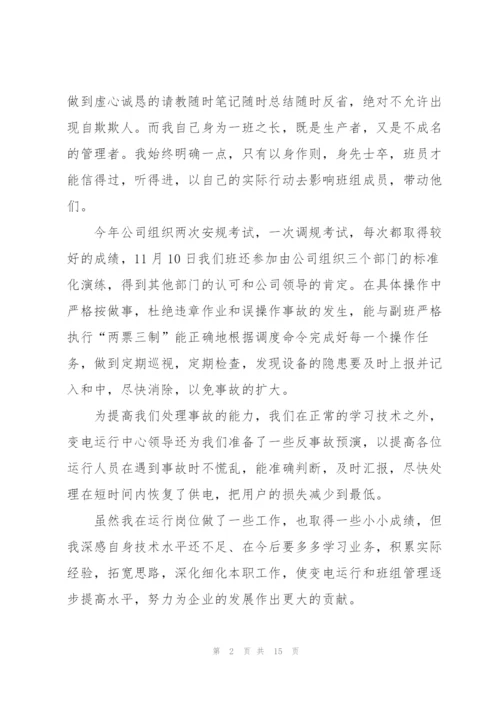 企业季度工作述职报告五篇.docx