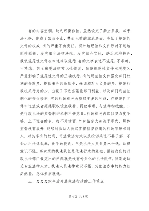 依法行政工作经验交流材料.docx