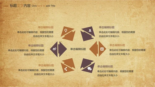 特色街边小吃美食臭豆腐ppt模板