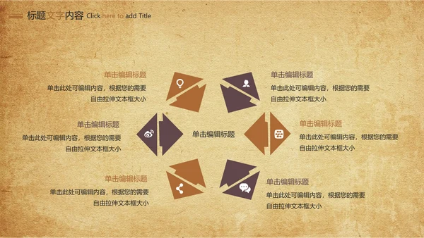 特色街边小吃美食臭豆腐ppt模板