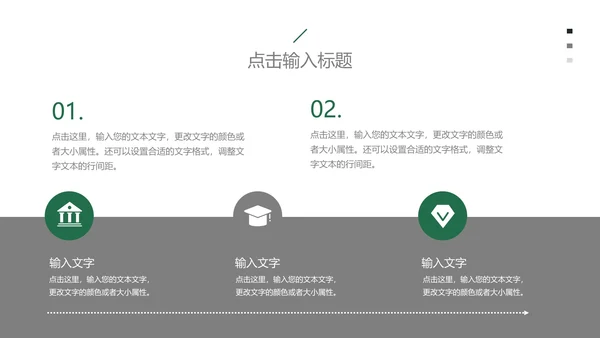 植物年终总结模版PPT模板