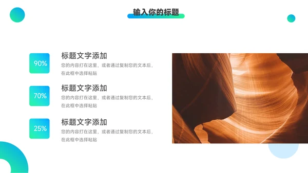 蓝色潮流渐变数码产品宣传PPT模板