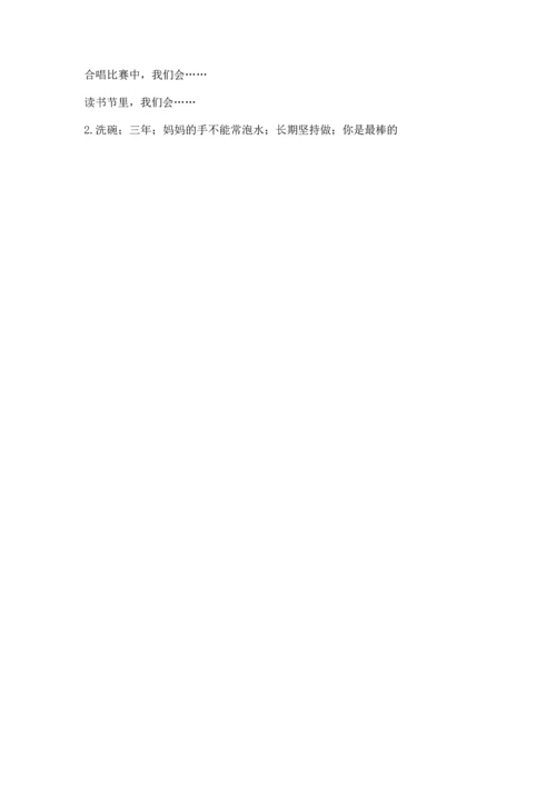部编版四年级上册道德与法治期中测试卷（word）.docx
