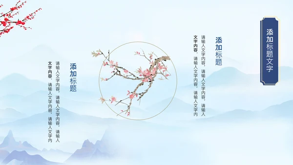 冬天来了你好冬天立冬二十四节气大雪小雪PPT