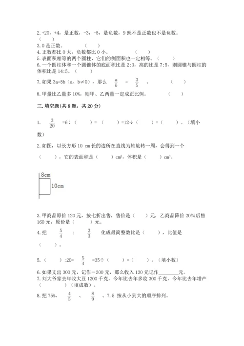 经典小学生数学试卷精编.docx