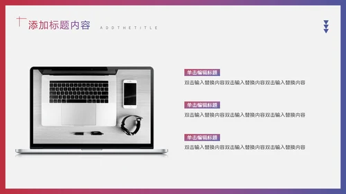 红蓝渐变企业管理培训通用PPT模板