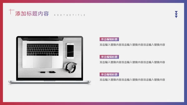 红蓝渐变企业管理培训通用PPT模板