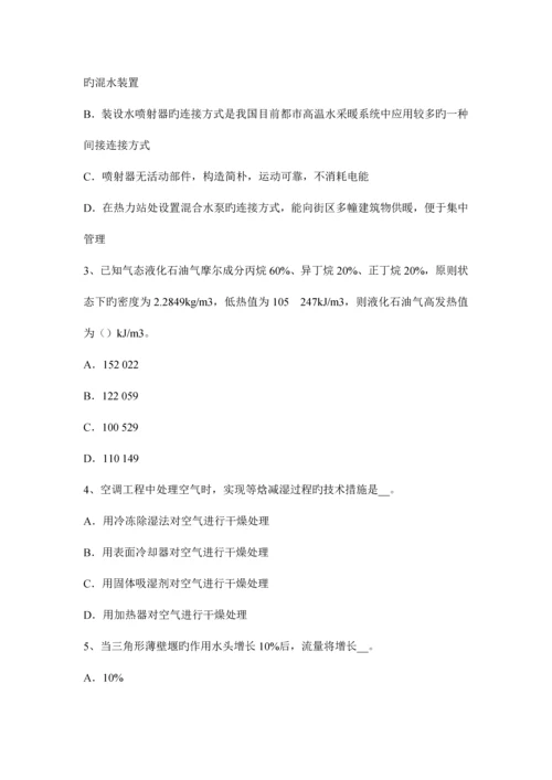 辽宁省上半年给排水工程师基础施工现场的消防安全组织试题.docx