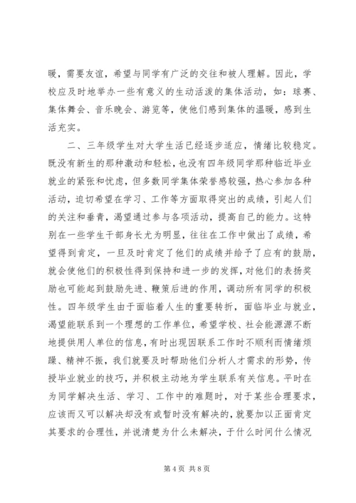 初中德育教育经验材料 (2).docx