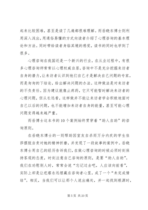 第一篇：《登天的感觉》读后感.docx
