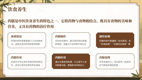 棕色中国风中医养生知识科普PPT模板