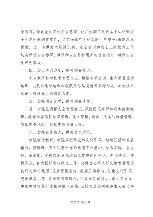 最新党支部下半年工作计划书精选.docx