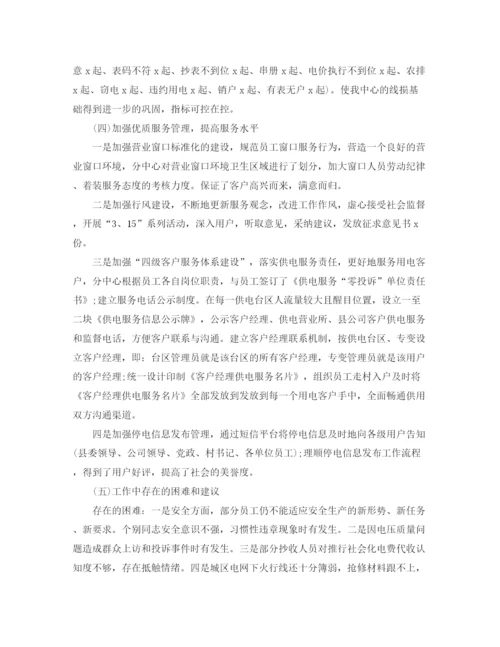 精编之公司的年终工作总结范文.docx