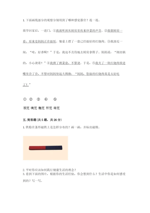 教科版小学科学二年级下册期末测试卷一套.docx