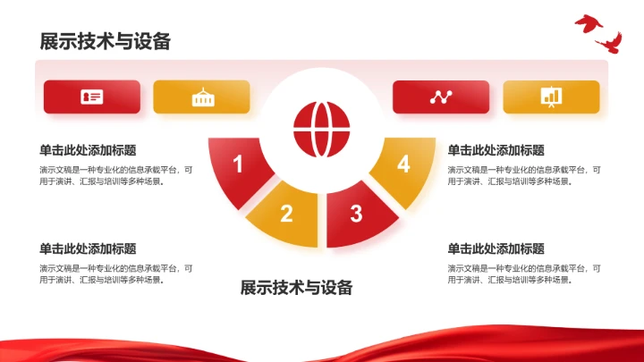 抗战历史教育宣传展示PPT模板