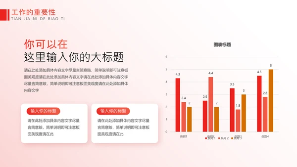 红色商务风销售部季度冲刺工作报告PPT模板