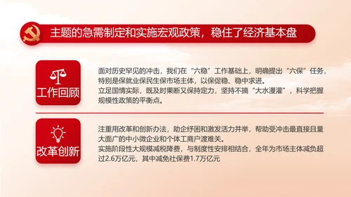 红色大气办好合作社带动乡村振兴PPT动态模板