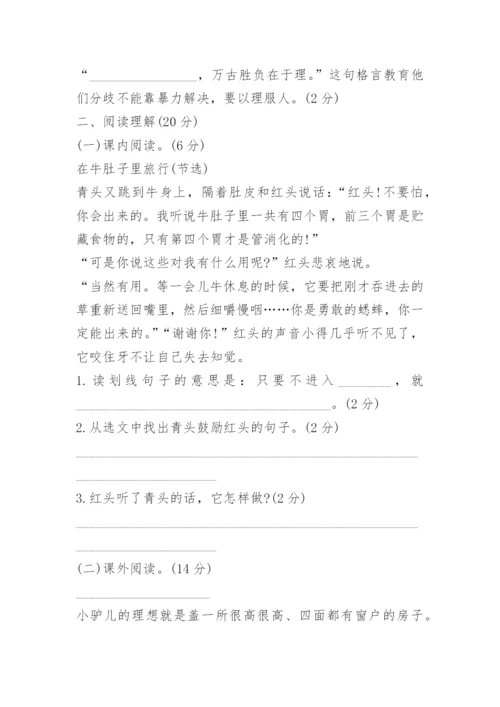 部编版三年级上册语文第三单元测试卷.docx