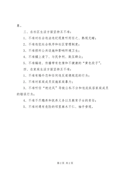 党员干部八小时以外活动监督情况总结.docx