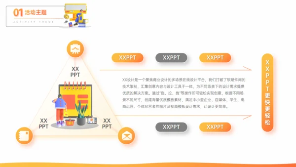 大学校园社团活动招生火箭人生通用PPT模板
