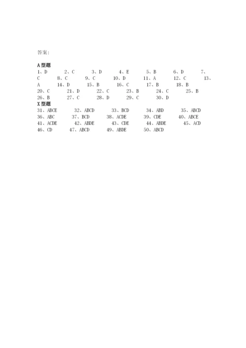 放射医学分类模拟题4.docx