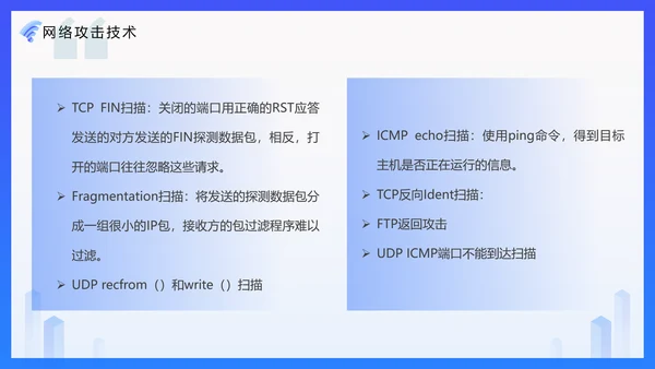 安全上网网络安全技术PPT培训课件模板