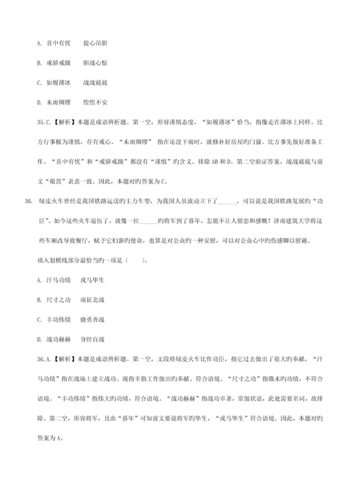 2023年公务员考试行测言语组.docx