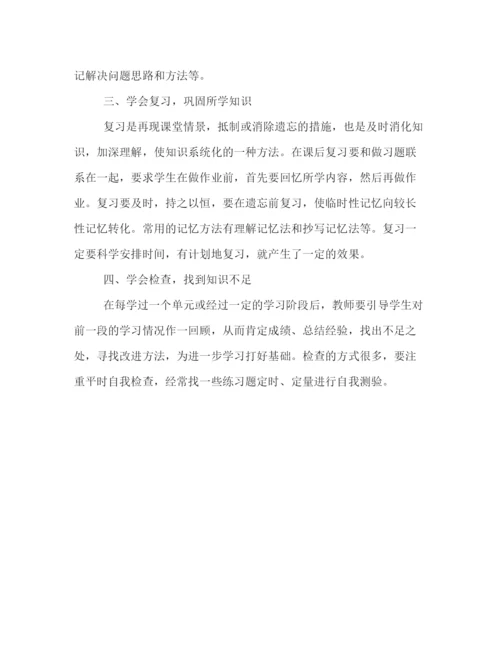 精编之学习计划书的格式.docx