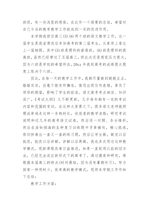 优秀语文教师年度考核个人总结.docx