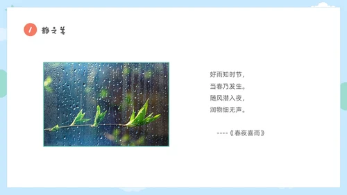 彩色卡通儿童保持安静安静是种美德主题班会PPT