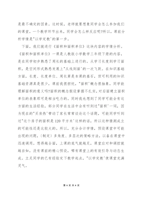 怎么教一年级数学.docx