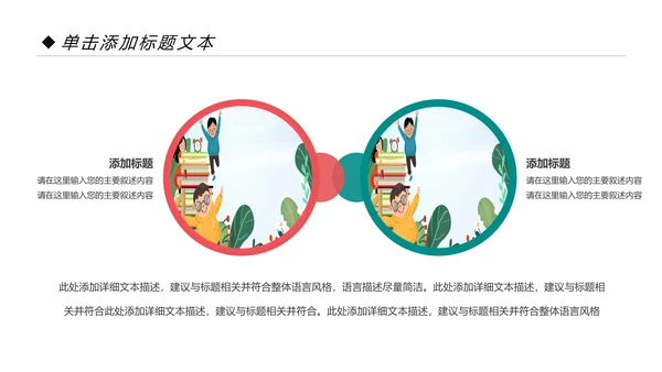 小清新读书分享会好书推荐阅读书香中国PPT模板