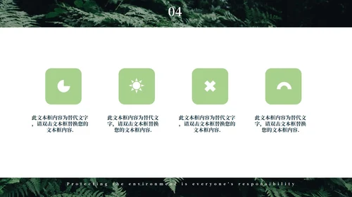 绿色简约大气风世界地球日PPT模板
