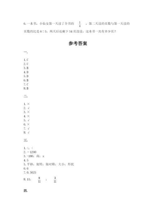 西师大版数学小升初模拟试卷【模拟题】.docx