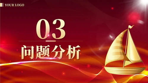 红金奢华扬帆起航再创辉煌年度总结PPT模板