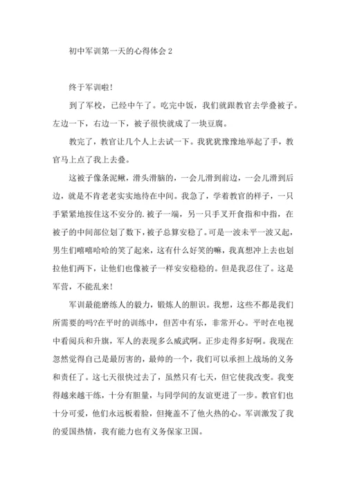 初中军训第一天的心得体会.docx