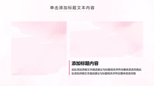 母婴婴儿护理中心医院社区讲座保健中心月子中心PPT