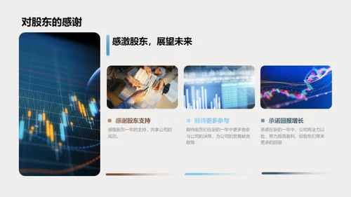 公司未来发展规划