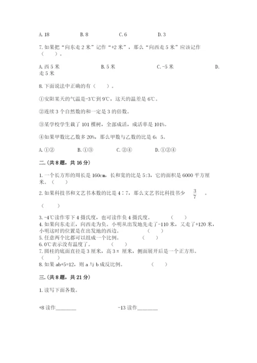青岛版小升初数学模拟试卷含答案（a卷）.docx
