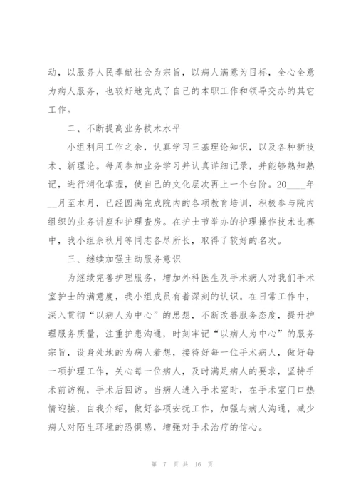 护士个人述职报告范文模板.docx