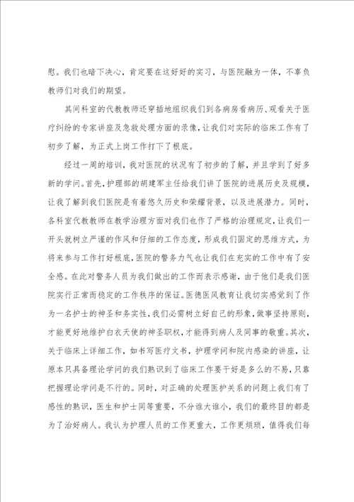 口腔医生实习心得6篇