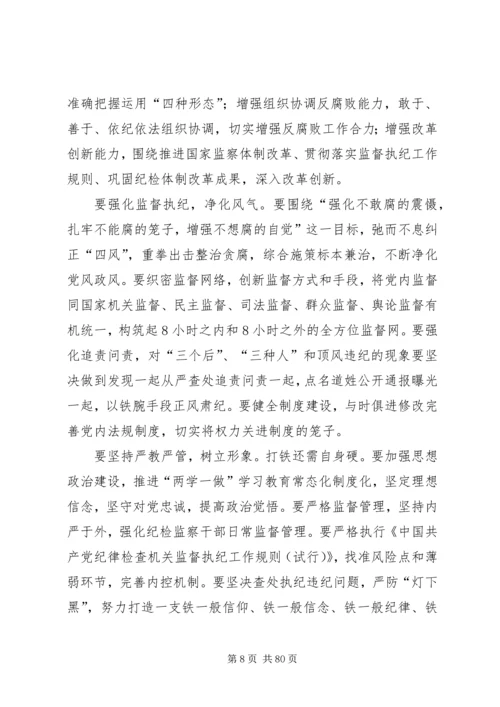 学习十九大精神感悟30篇.docx