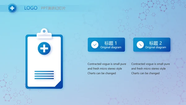 蓝色医疗工作总结汇报动态PPT