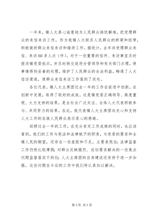 关于召开何源镇第十七届人民代表大会请示报告.docx